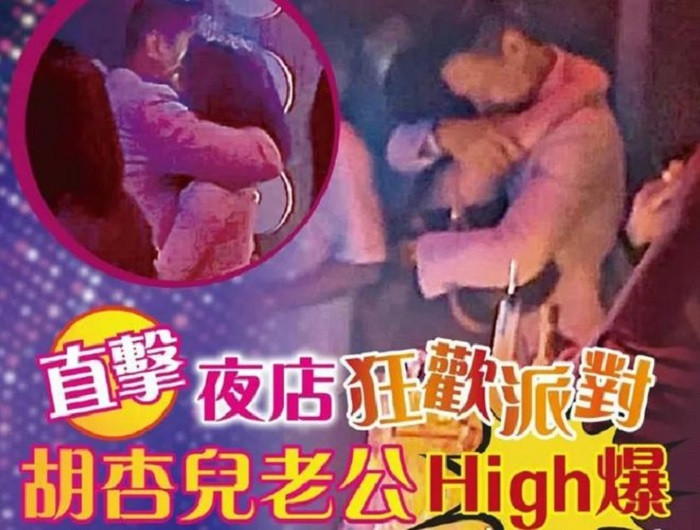 Chồng của Hồ Hạnh Nhi bị tố ngoại tình. (Ảnh: NetEase)