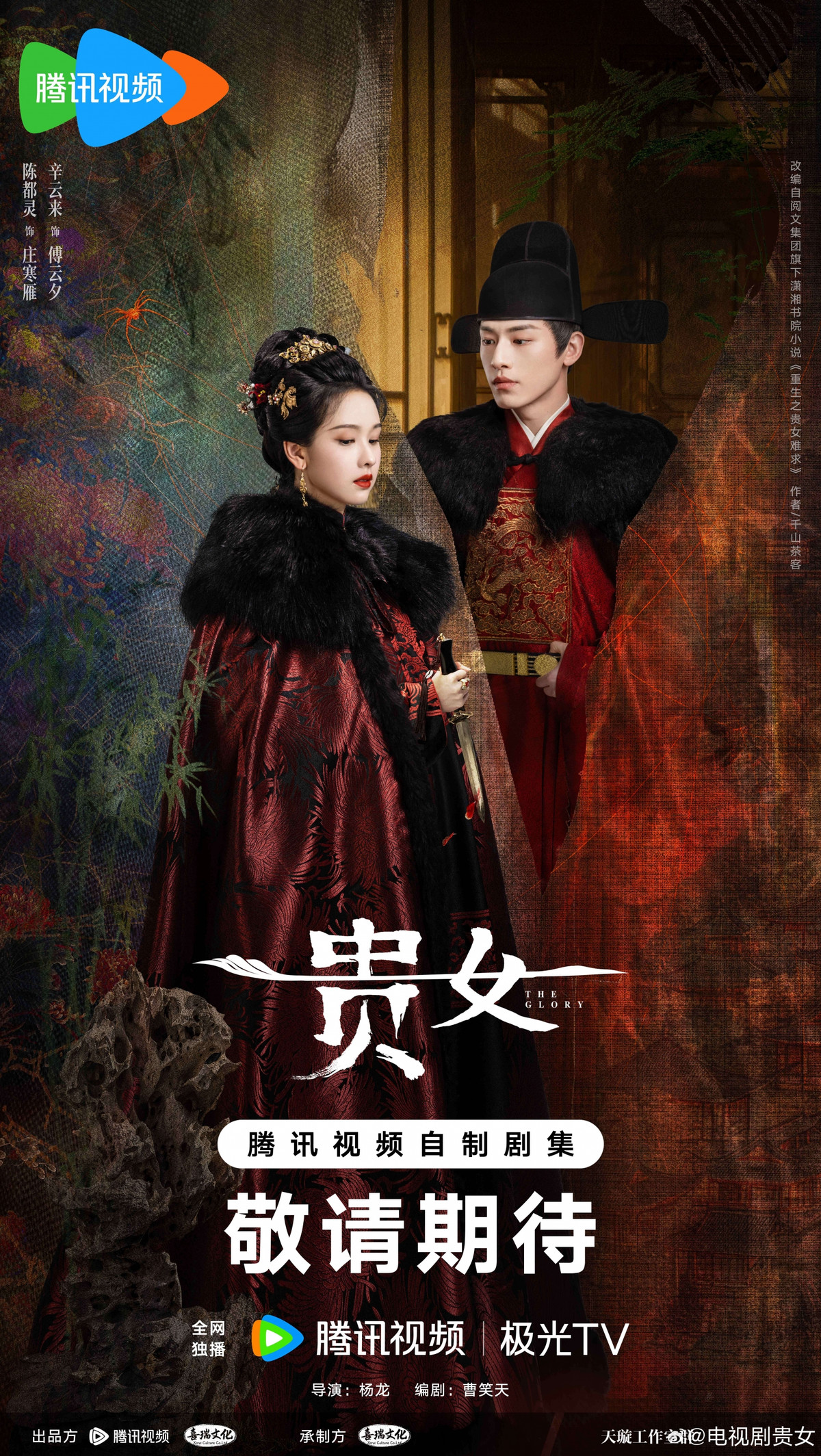 Khi Chim Nhạn Trở Về gây bão trên màn ảnh Hoa ngữ. (Ảnh: Weibo)