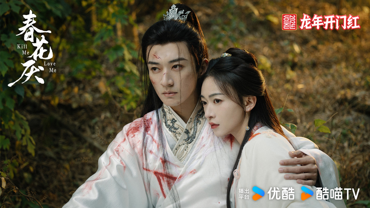 Cũng là một dự án khác của Ngô Cẩn Ngôn nhưng Xuân Hoa Diễm lại flop. (Ảnh: Weibo)