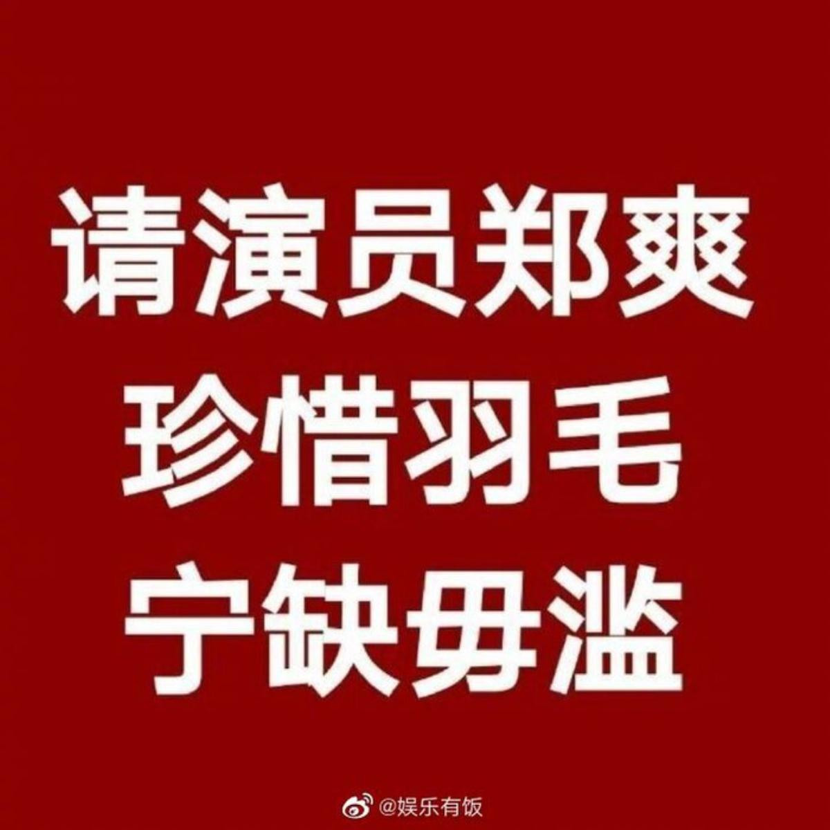 Trịnh Sảng quyết định không diễn 'Hoa Thiên Cốt' bản điện ảnh vì sự phản đối của fan hâm mộ? Ảnh 9