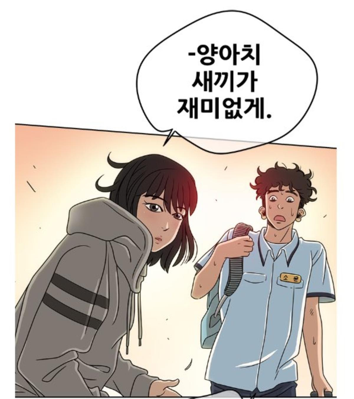 21 phim truyền hình Hàn chuyển thể từ webtoon lên sóng năm 2020! Ảnh 20