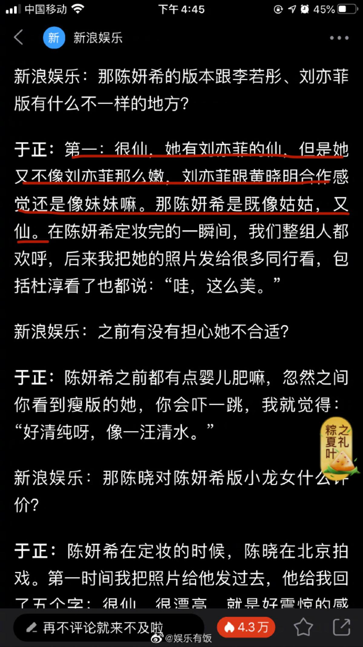 Vu Chính bị netizen mỉa mai 'hai mặt' khi tỏ ra tiếc nuối vì không mời được Angelababy diễn vai Tiểu Long Nữ Ảnh 8