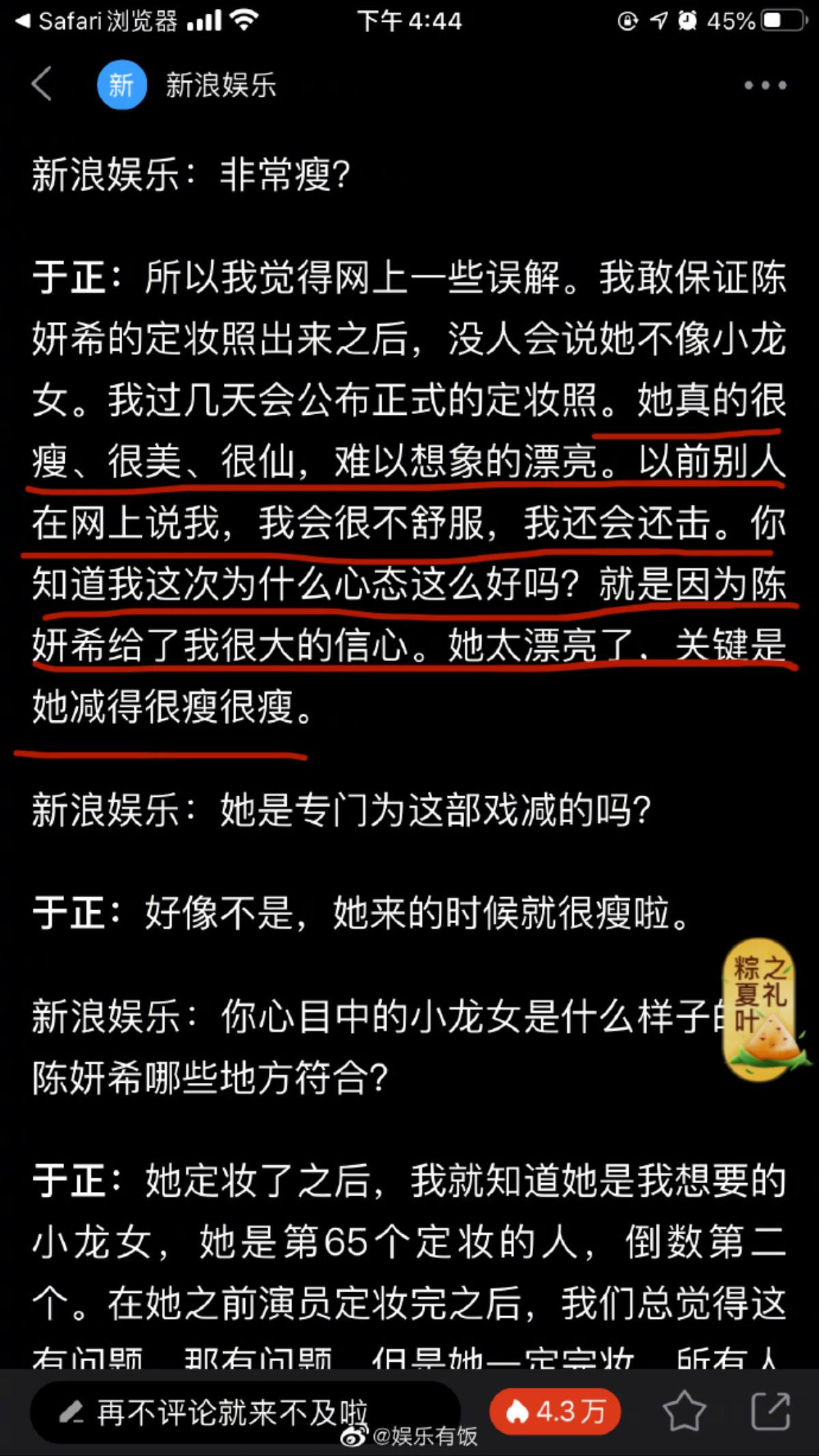 Vu Chính bị netizen mỉa mai 'hai mặt' khi tỏ ra tiếc nuối vì không mời được Angelababy diễn vai Tiểu Long Nữ Ảnh 9