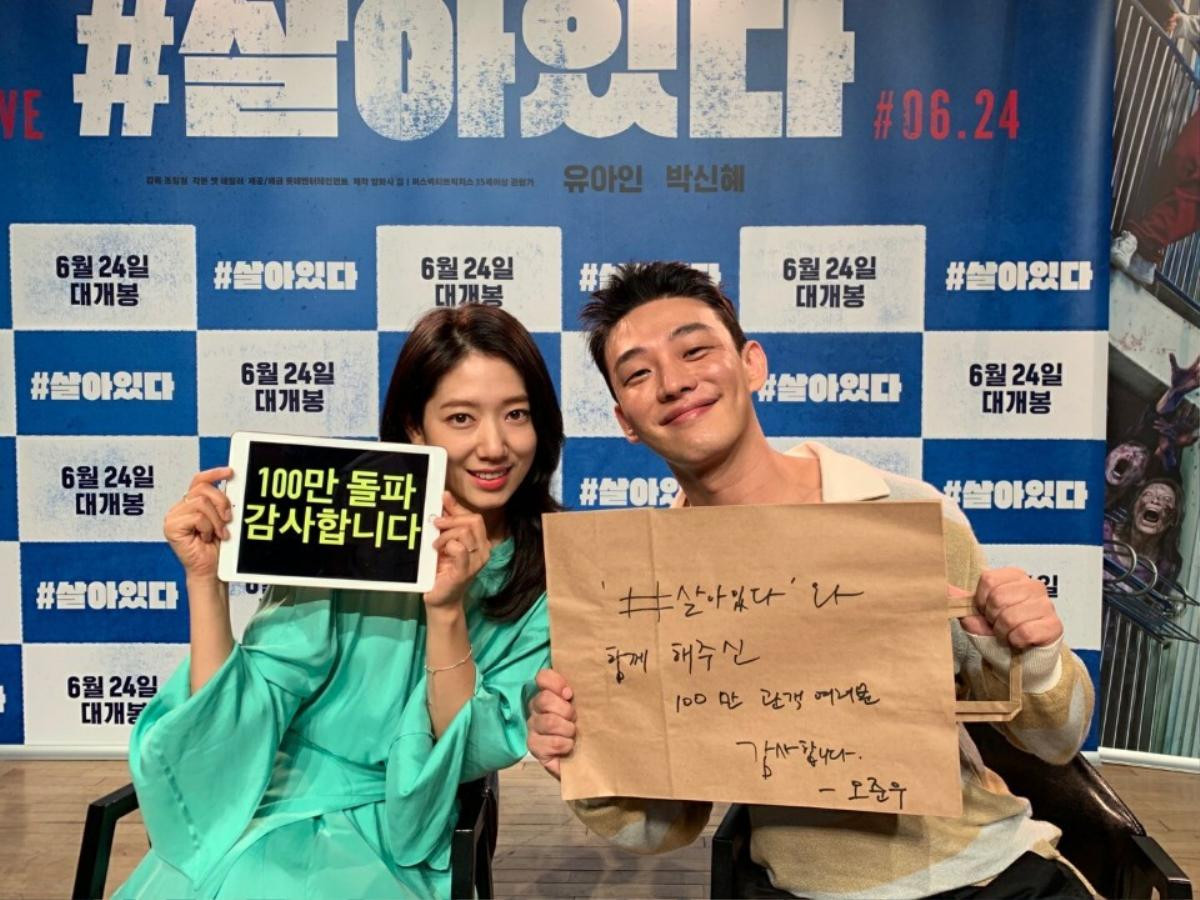 Phim '#Alive' của Yoo Ah In và Park Shin Hye là phim điện ảnh Hàn Quốc đầu tiên cán mốc 1 triệu khán giả sau khi đại dịch COVID-19 bùng phát Ảnh 2