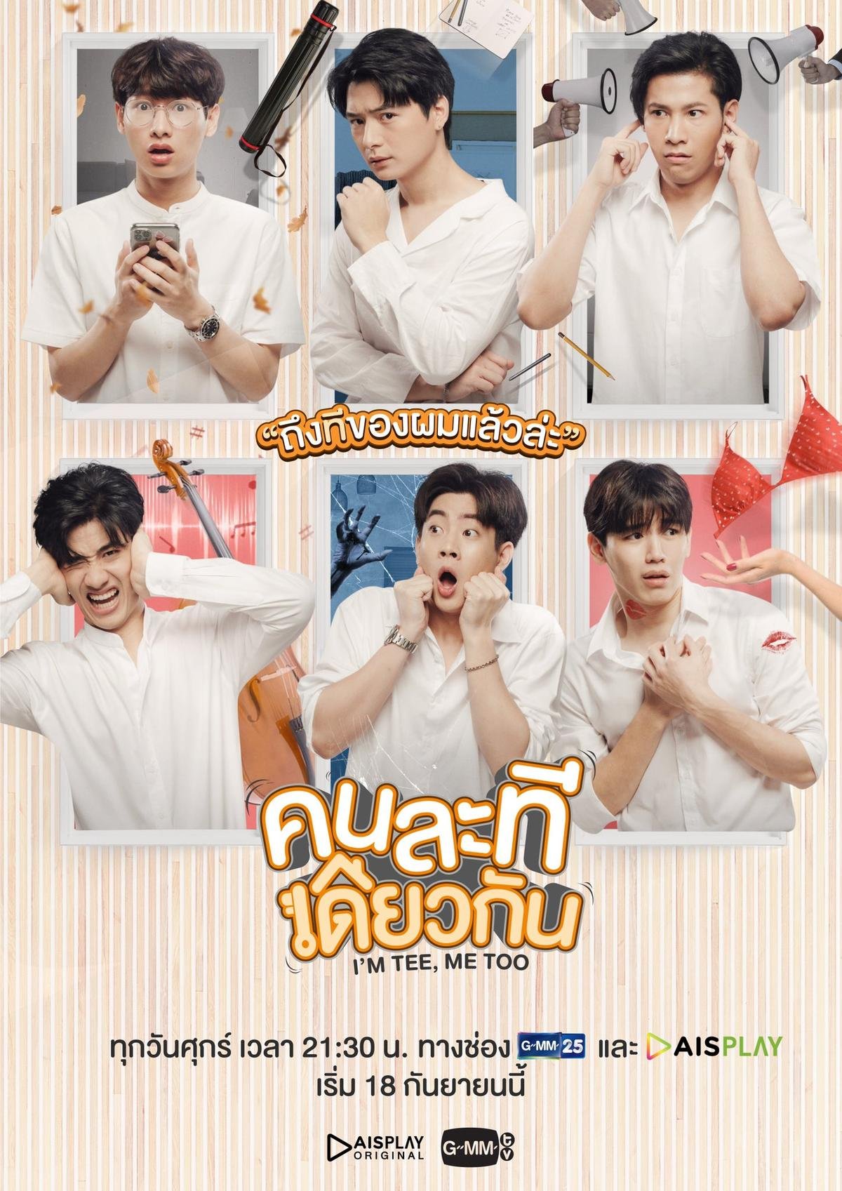 OffGun, TayNew và KristSingto đóng chung 1 phim: GMM bá đạo quá rồi! Ảnh 1