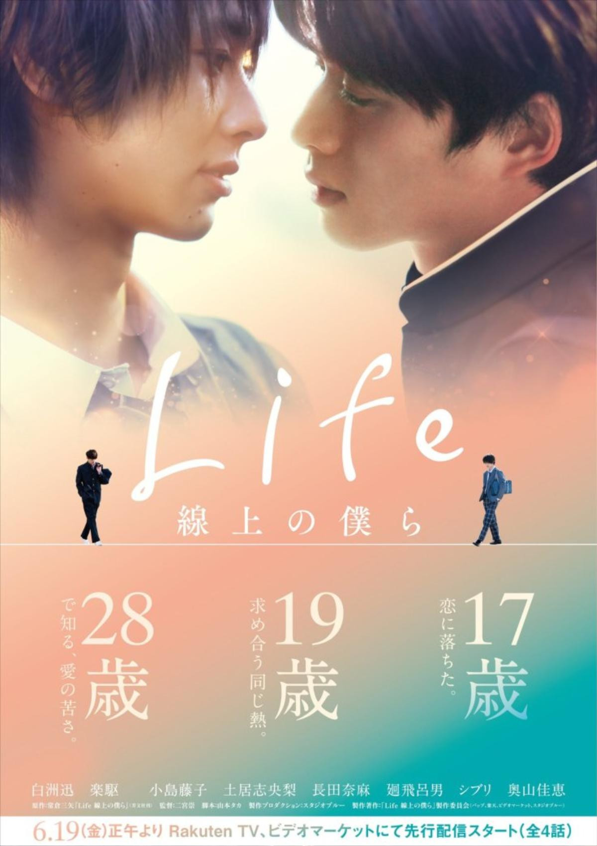 'Life Senjou no Bokura' - Có hai chàng trai đi trên một đường kẻ Ảnh 11