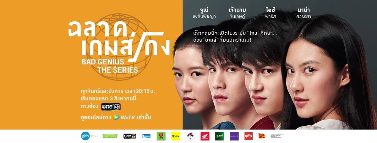 Trailer 'Thiên tài bất hảo' bản truyền hình: Đủ các chiêu trò gian lận thi cử, gay cấn kịch tính hơn cả bản điện ảnh Ảnh 1