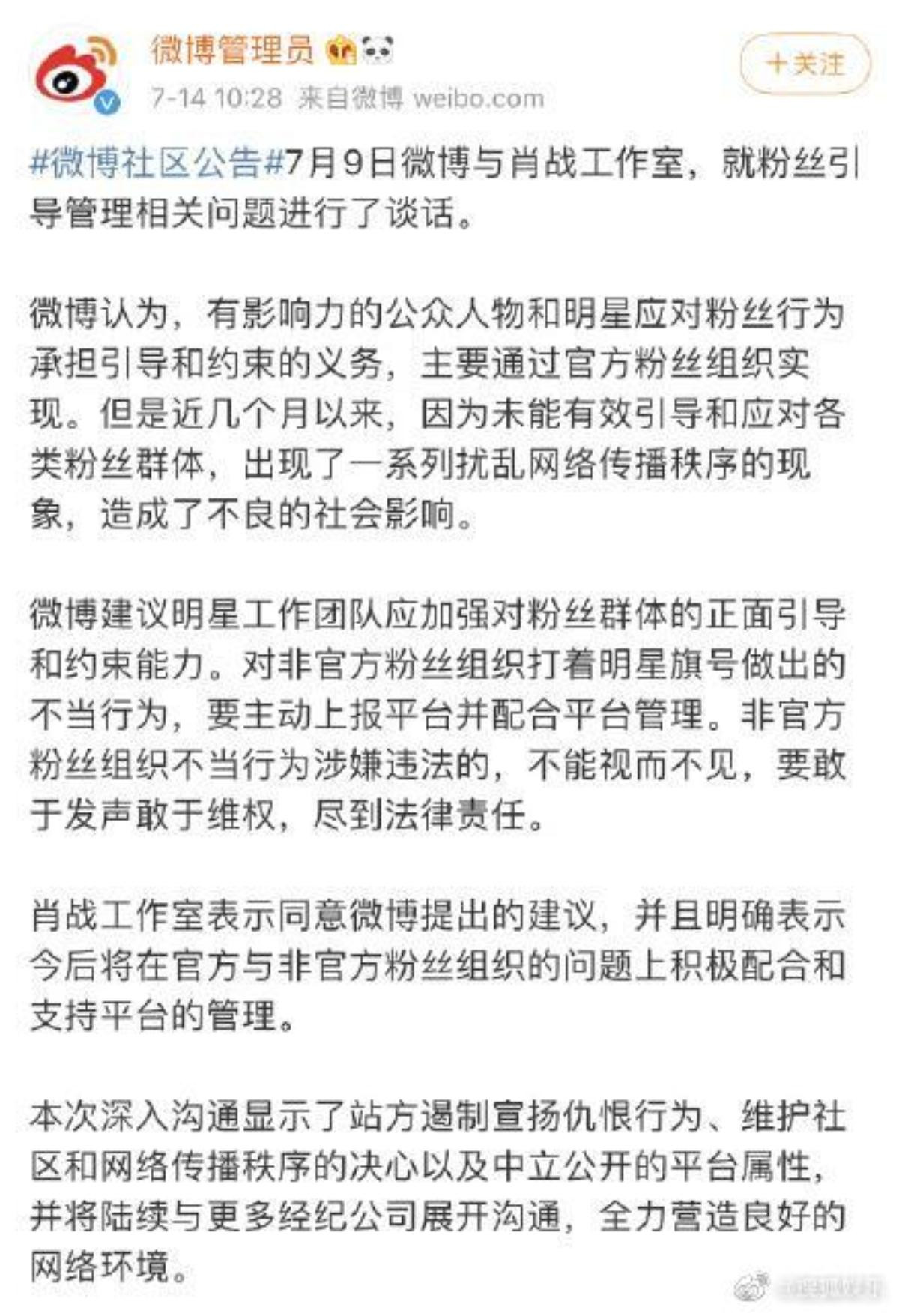 Bị Weibo mời đến kiểm điểm, phía Tiêu Chiến vội vã lên bài xin lỗi, netizen: 'Nên đổi tên thành Chiến Sorry' Ảnh 2