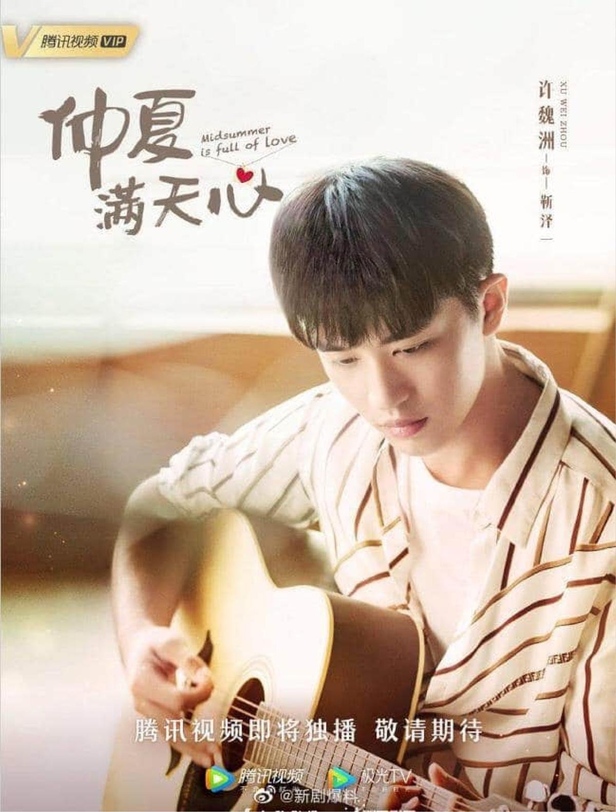 'Giữa hè sao đầy trời' ('Ngôi nhà hạnh phúc' bản Hoa ngữ) tung poster và trailer ngọt sâu răng, có vượt qua được Bi và Song Hye Kyo? Ảnh 1