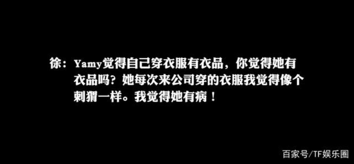 'Bốc phốt' sếp cũ nhưng Yamy vẫn nhận được sự ủng hộ tinh thần từ fans và chị em Rocket Girls 101 Ảnh 10