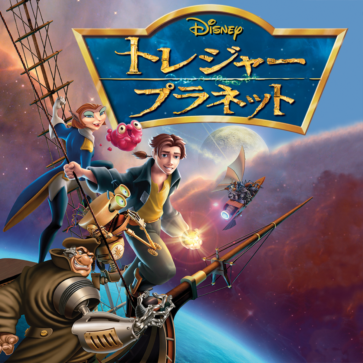 Những dự án live-action của Disney nên tập trung vào các phim hoạt hình thất bại? Ảnh 7