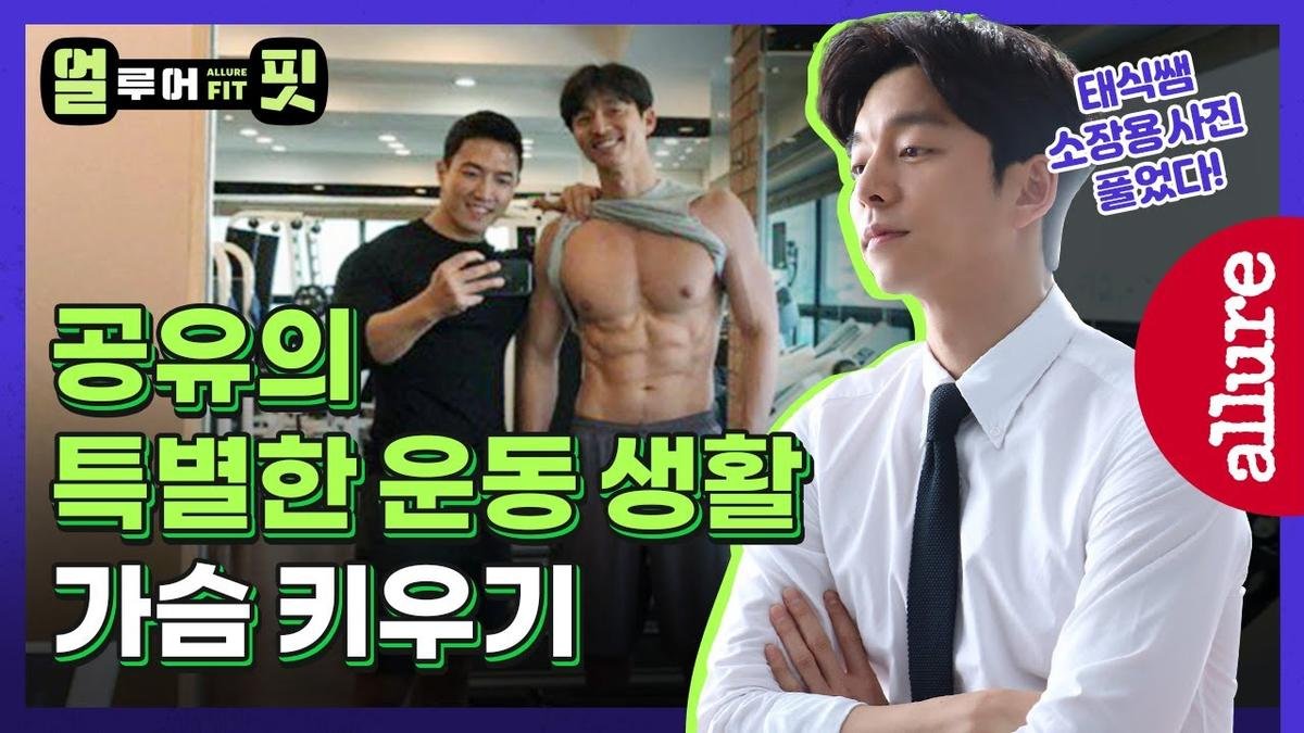 'Ông chú yêu tinh' Gong Yoo lại khiến dân mạng 'xịt máu mũi' vì body 6 múi cực xuất sắc Ảnh 1