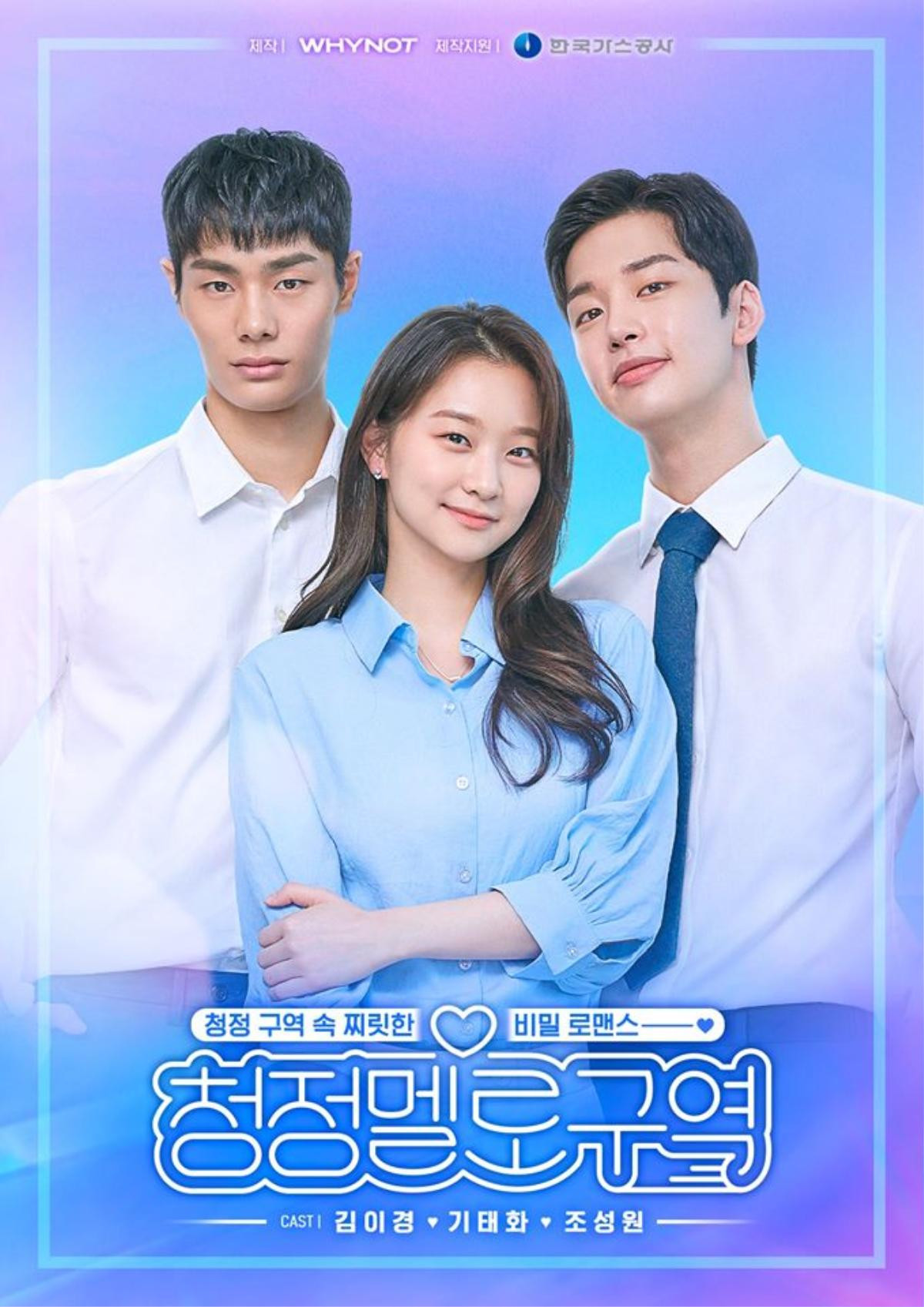 4 web drama Hàn Quốc đáng chờ đợi trong tháng 8 này Ảnh 3