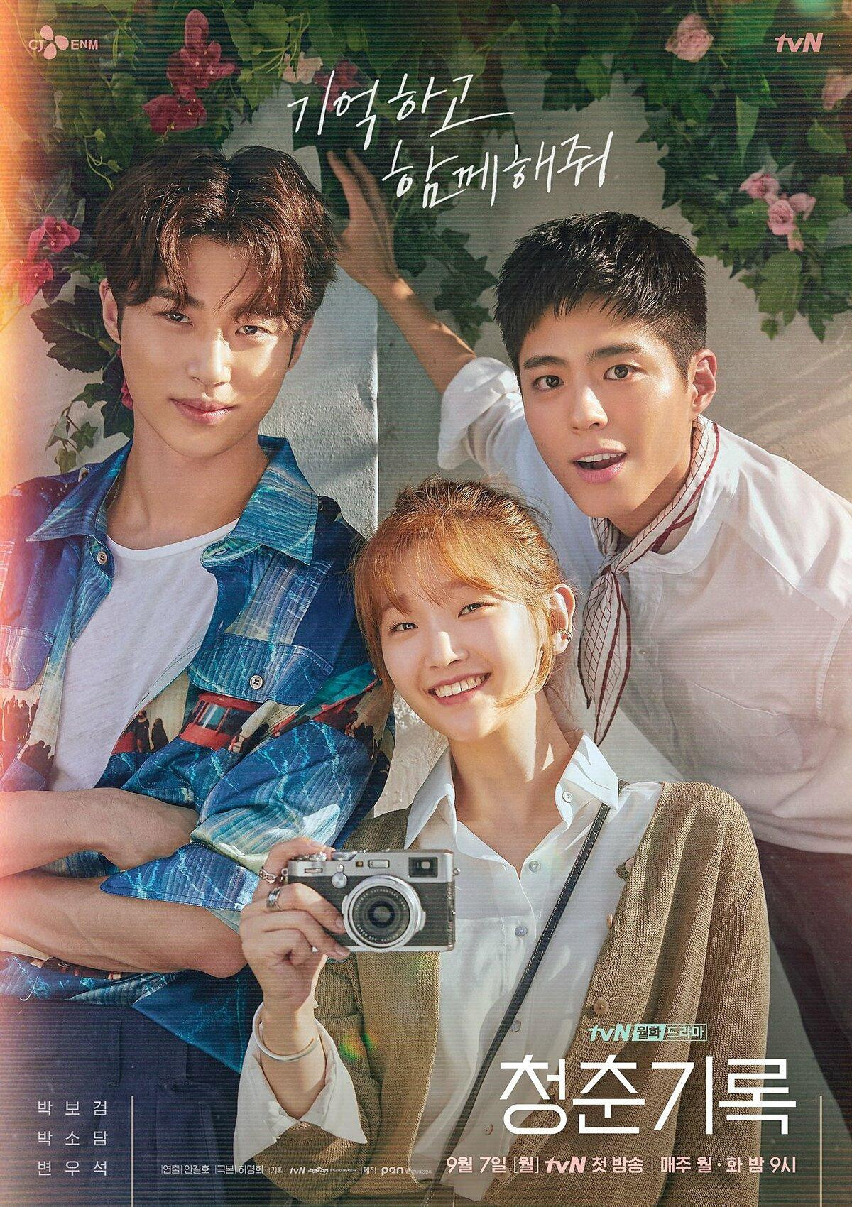 Phim mới của Park Bo Gum tung loạt poster đầy hứa hẹn bên cạnh Park So Dam Ảnh 2