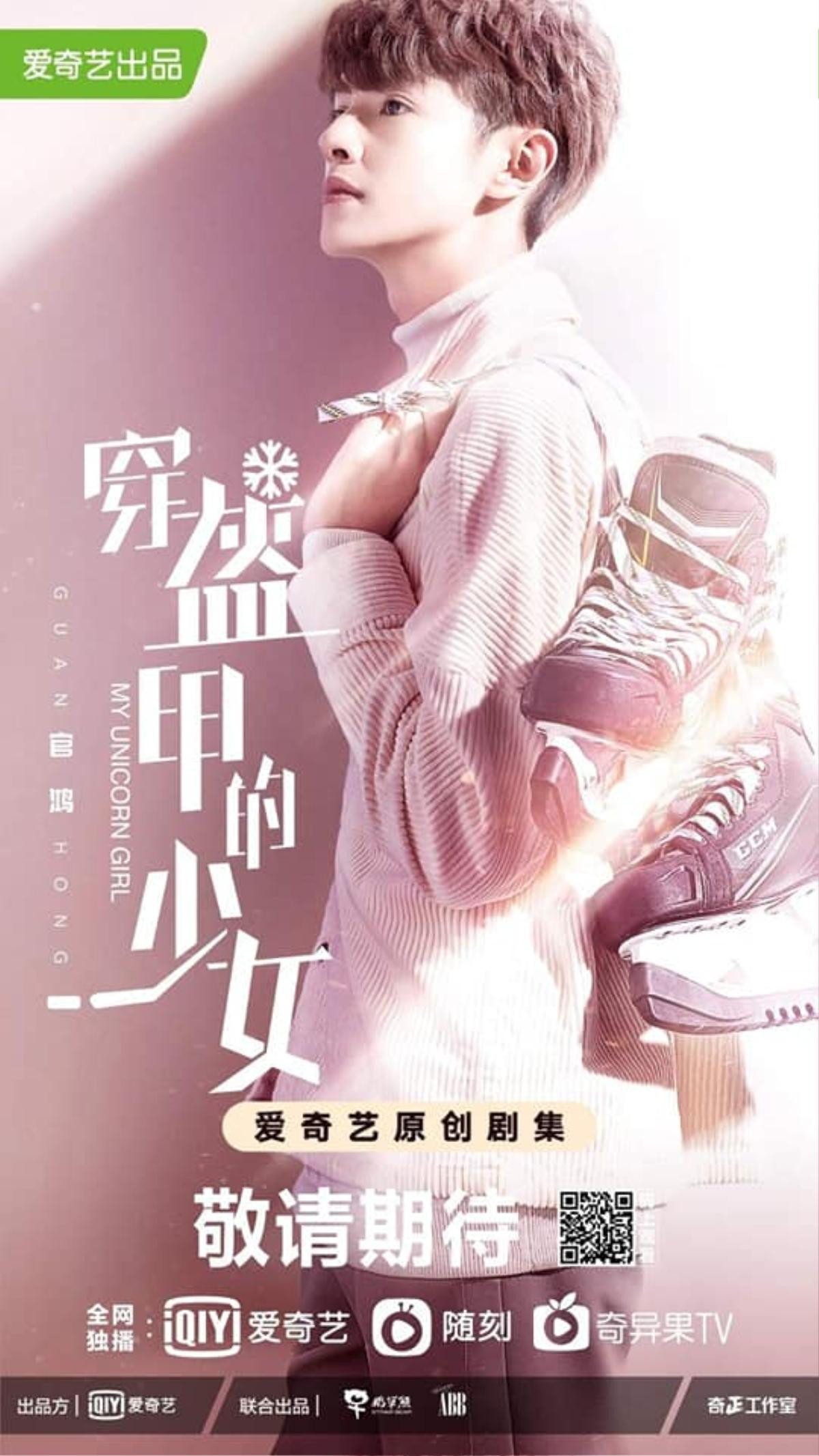 'Thiếu nữ mặc khôi giáp' tung trailer và poster: Trần Dao giả trai giống đến nỗi như đang đóng phim đam mỹ với Quan Hồng Ảnh 5