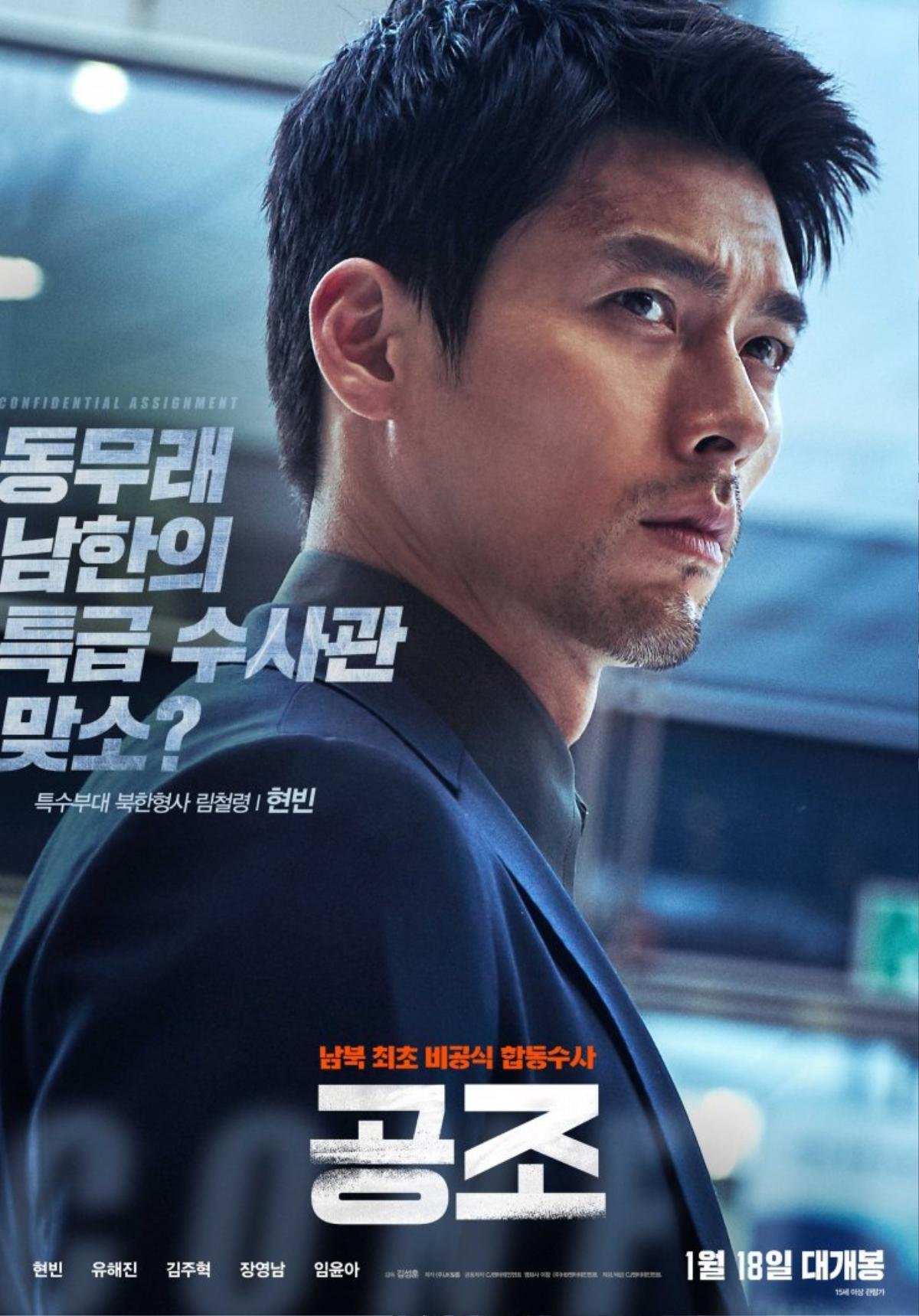 Hyun Bin cân nhắc quay trở lại màn ảnh rộng trong phim 'Confidential Assignment 2' Ảnh 4