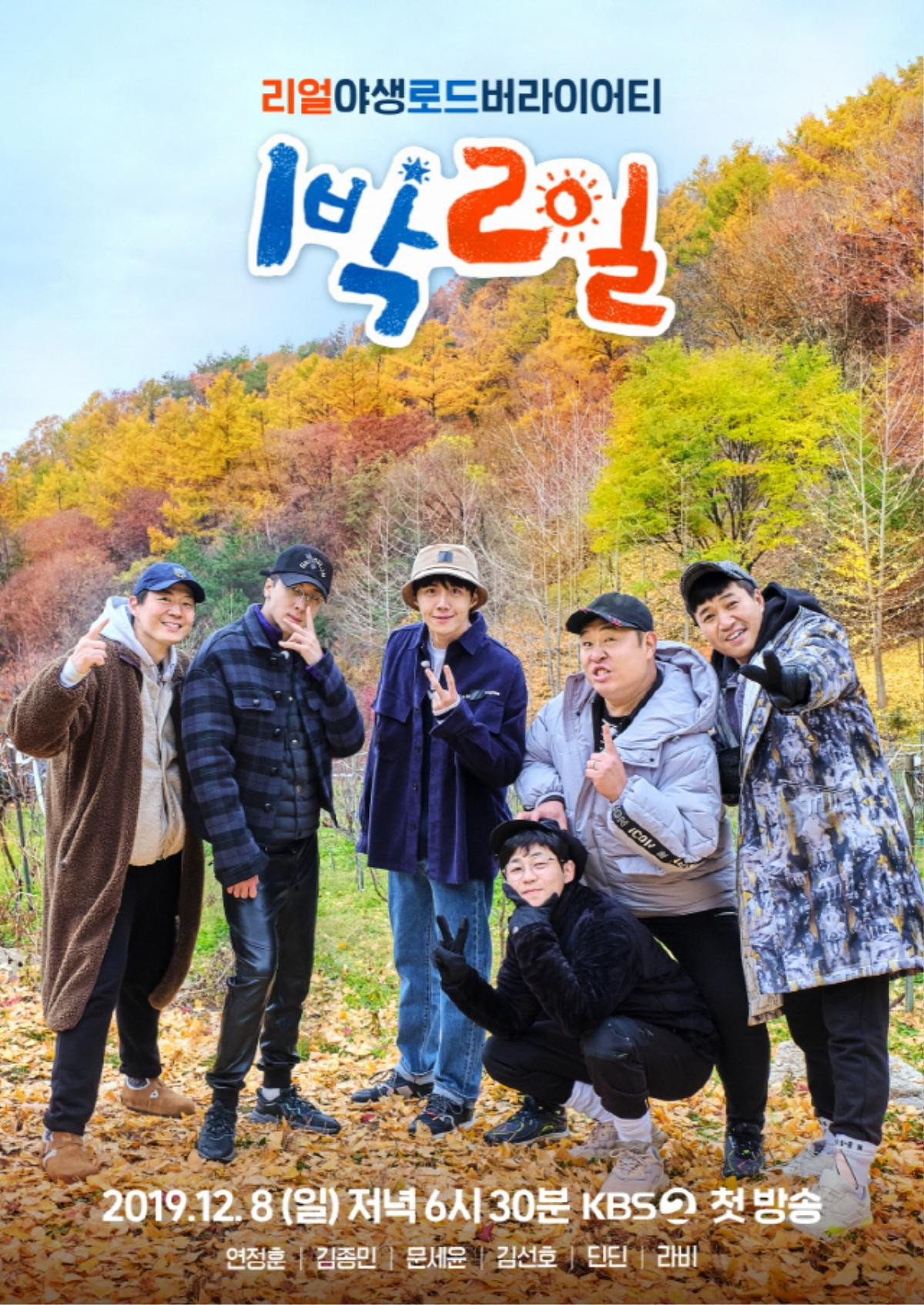 'Running Man', 'Quản gia' và '2 ngày 1 đêm' thông báo ngừng quay Ảnh 5