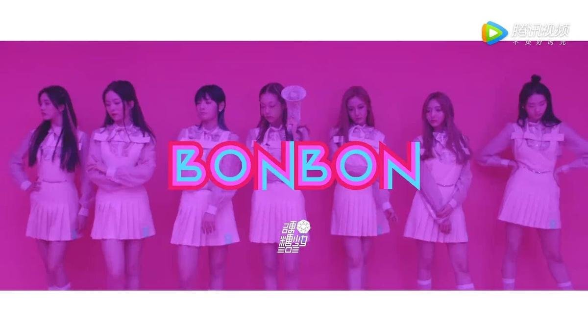 Đều là video vũ đạo nhưng The9 gây rối mắt, Bonbon Girls 303 xinh đẹp và 'chất như nước cất'? Ảnh 7