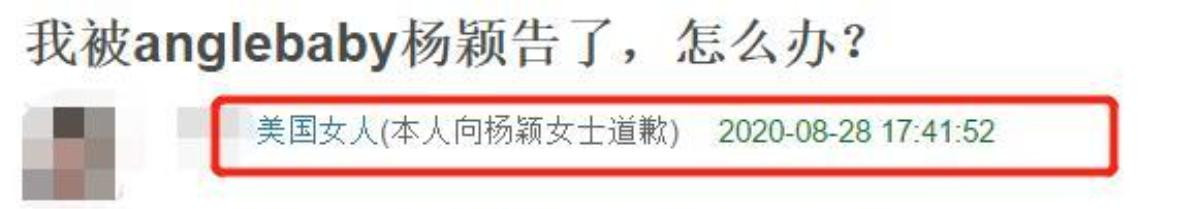 Bị đồn quá khứ là 'người mẫu hầu rượu', Angelababy nhất quyết khởi kiện kẻ tung tin đồn đến cùng! Ảnh 3