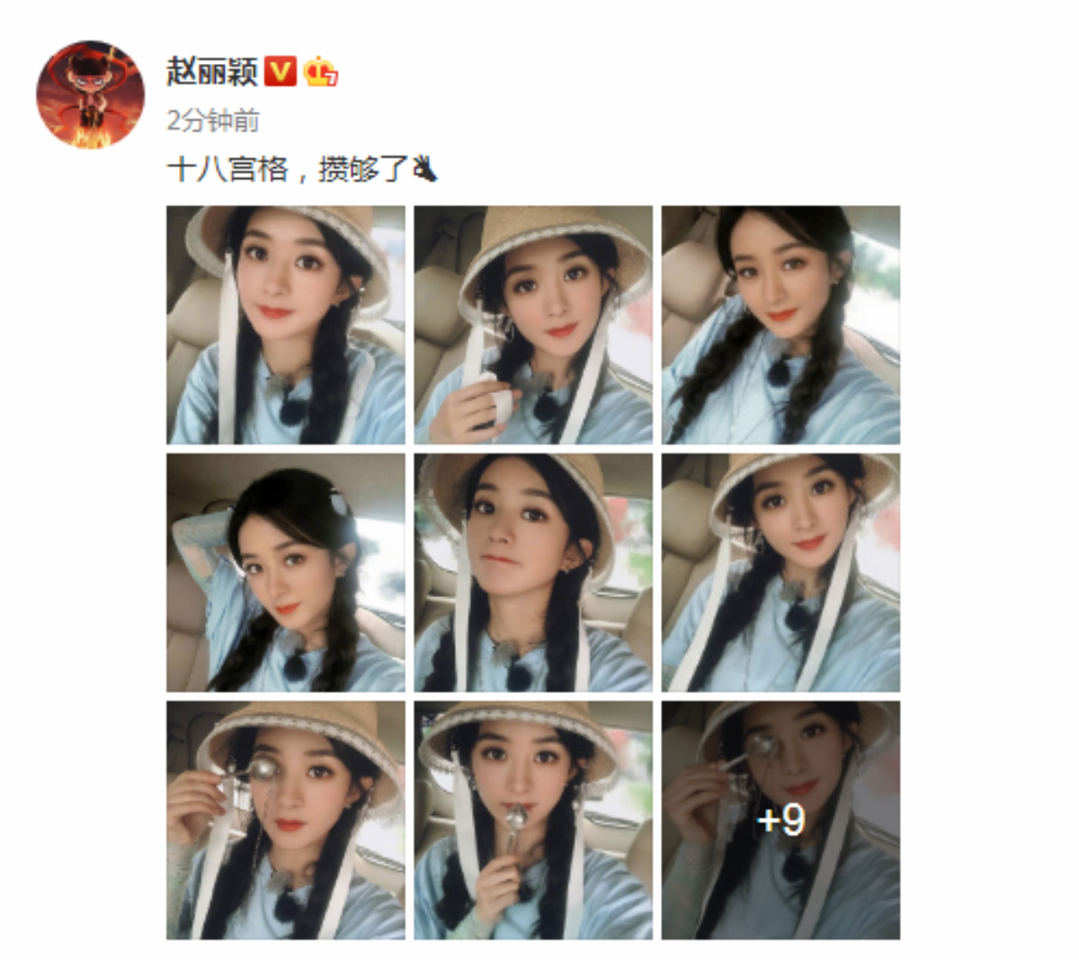 Triệu Lệ Dĩnh khoe 18 bức ảnh selfie, fan khen không ngớt lời vì thần tượng quá trẻ trung và xinh đẹp! Ảnh 1