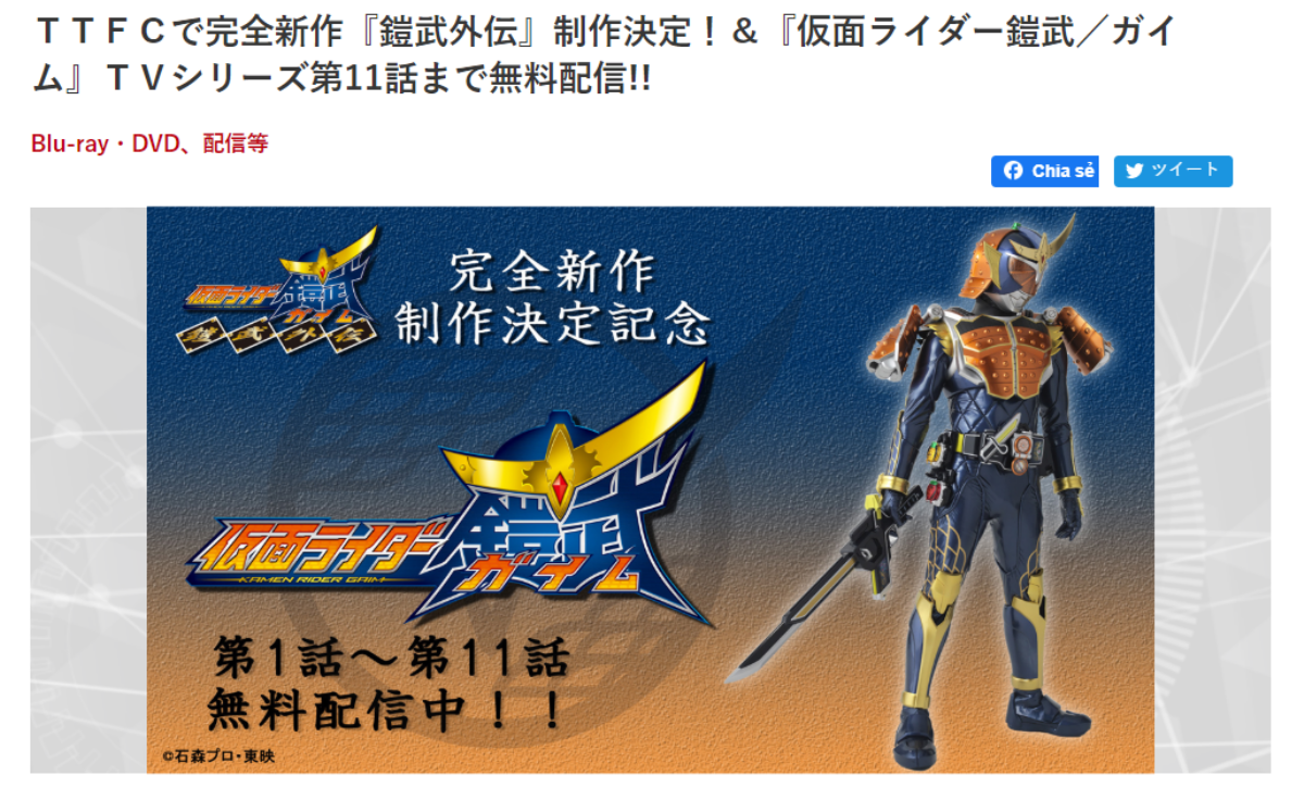 Kamen Rider Gaim: Công bố ngoại truyện mới, liệu Fifteen sẽ trở lại? Ảnh 1