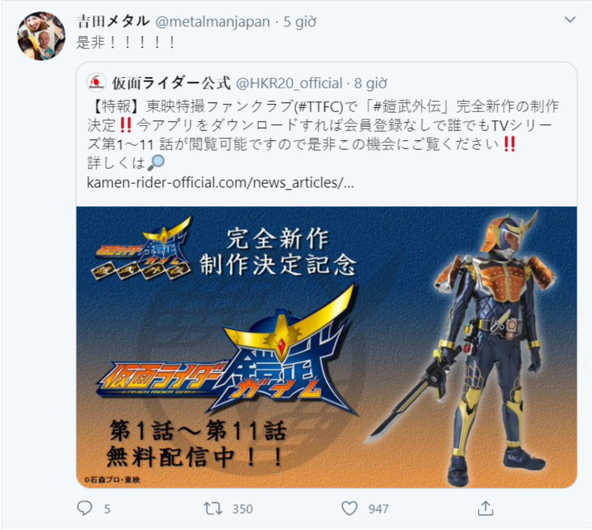 Kamen Rider Gaim: Công bố ngoại truyện mới, liệu Fifteen sẽ trở lại? Ảnh 2