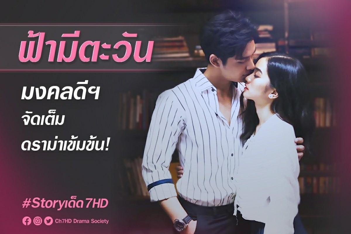 Ánh dương lòng tôi - Chuyện anh trai tán mẹ kế nhưng yêu nhầm sang cô con gái Ảnh 12