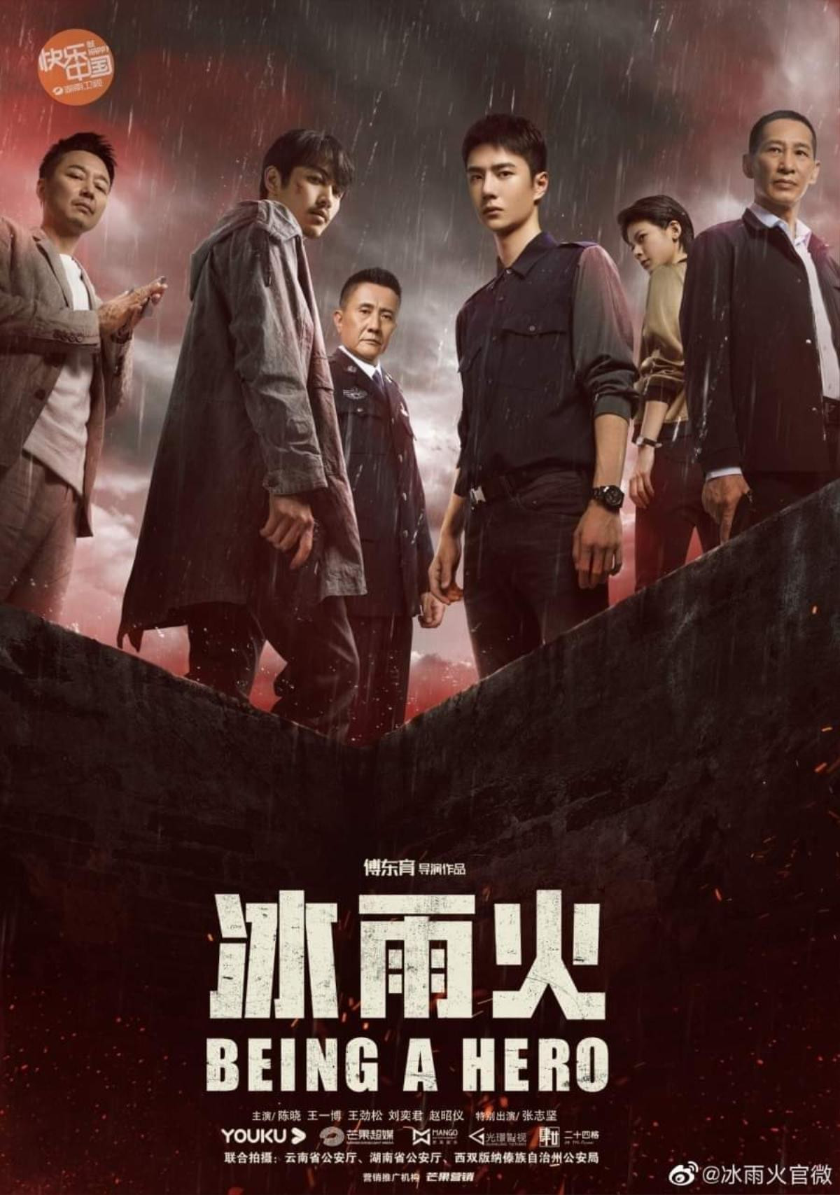 'Băng vũ hoả' tung teaser và poster mới: Đài từ của Vương Nhất Bác được khen ngợi hết lời Ảnh 1