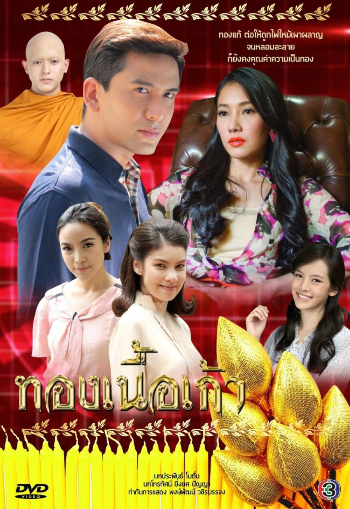 Top 10 phim truyền hình Thái Lan của TV3 có rating cao nhất từ ​​năm 2009 đến năm 2020: 'Ngược dòng thời gian để yêu anh' vẫn đứng sau bộ phim này Ảnh 1