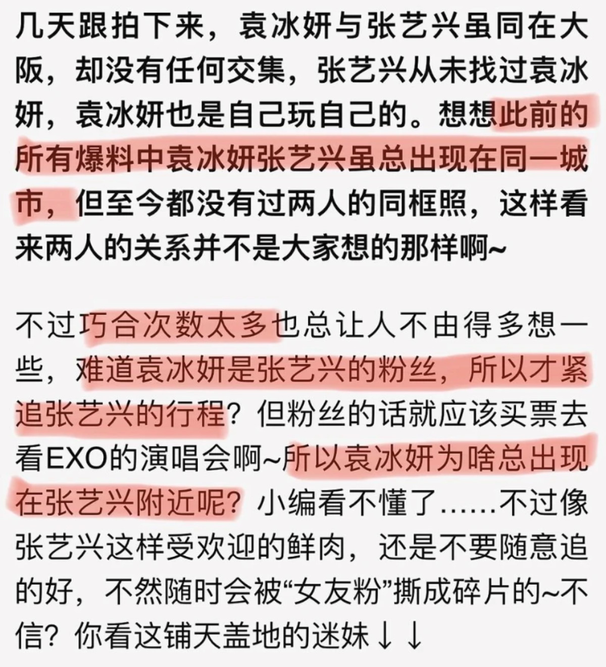 Giữa ồn ào bị Thành Nghị ngó lơ, 'lịch sử đen' của Viên Băng Nghiên bất ngờ bị đào lại Ảnh 14