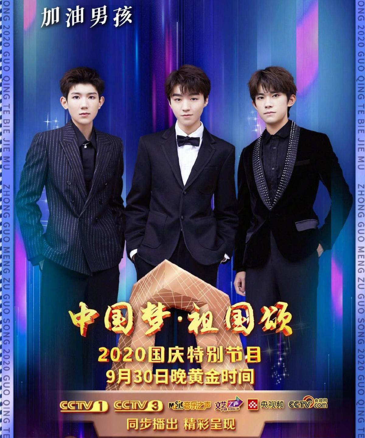 CCTV công bố poster khách mời nhân dịp lễ đặc biệt: TFBOYS ở vị trí trung tâm, Dương Tử, Chu Nhất Long chỉ đứng bên cạnh Ảnh 2