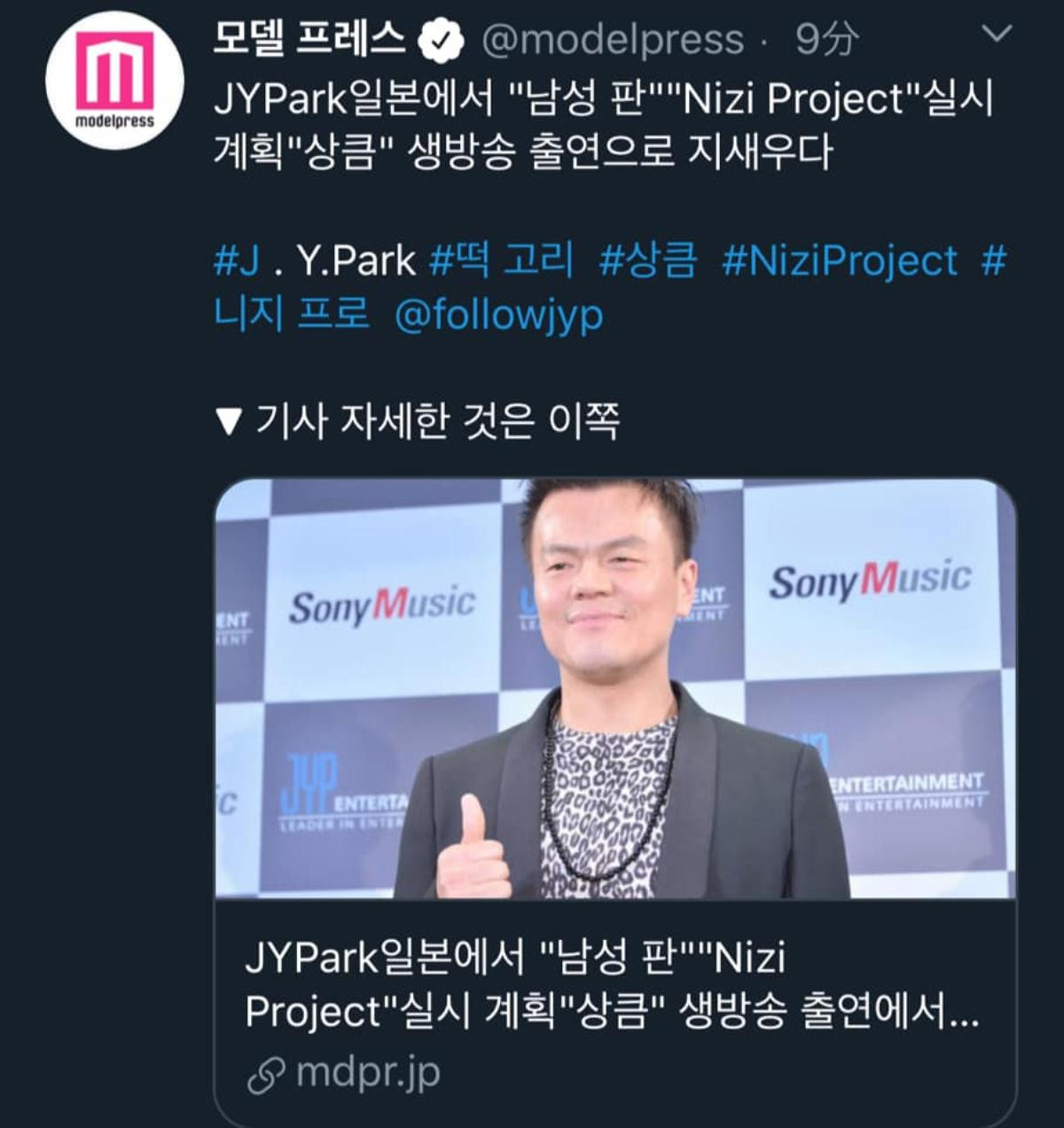 JYP lên kế hoạch debut thêm một nhóm nam ở Nhật, một nhóm nữ ở Mỹ, fan chẳng thấy mừng mà chỉ thấy lo vì lý do này Ảnh 2