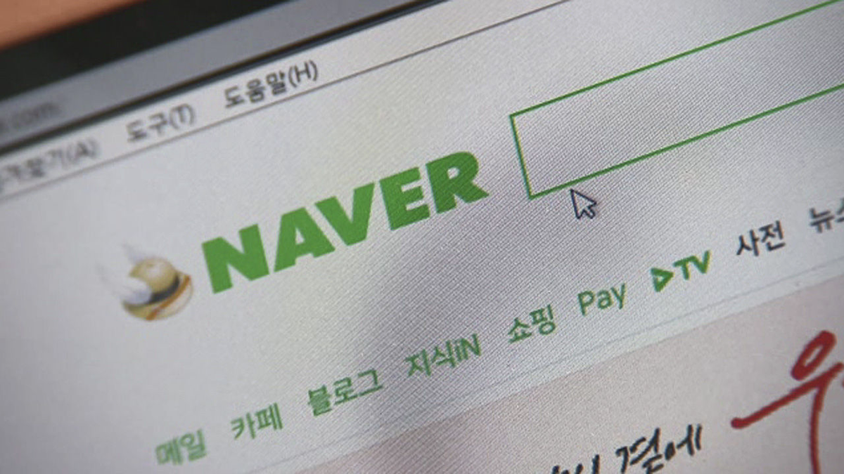 'Google Hàn Quốc' - Naver nhận án phạt vì cáo buộc thao túng thuật toán tìm kiếm Ảnh 5