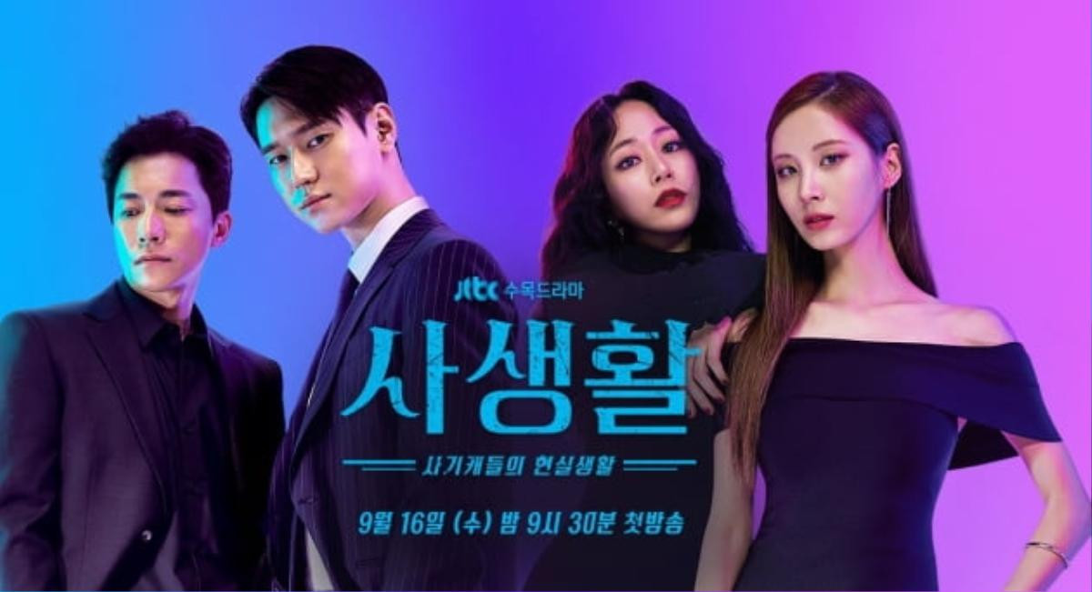 'Private Lives' - Drama lừa đảo với những cú plot twist hết hồn Ảnh 1