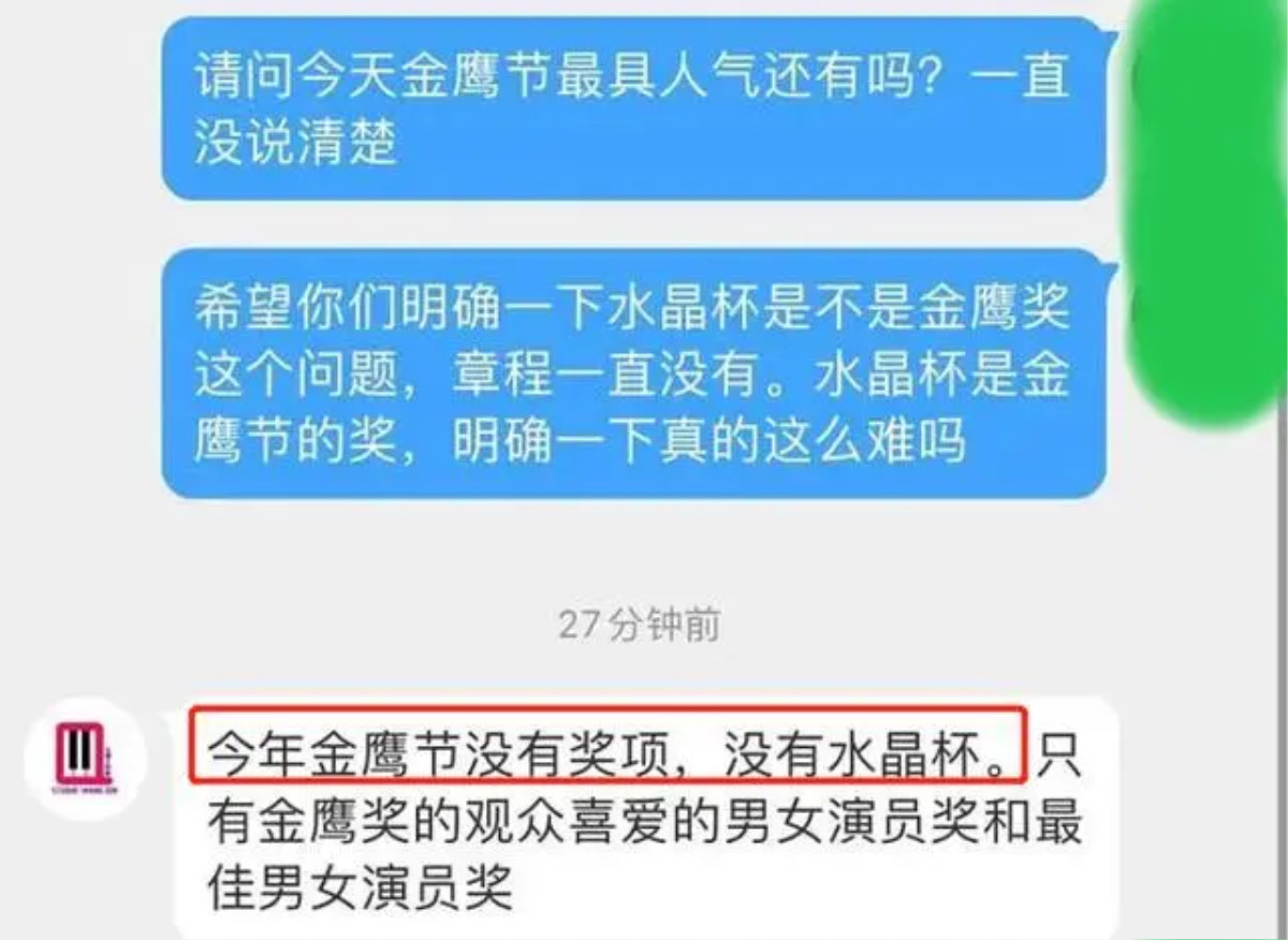 Kết quả đã ngã ngũ: Giải Kim Ưng mà Dương Mịch nhận hóa ra chỉ là 'hàng fake' của Triệu Lệ Dĩnh Ảnh 2