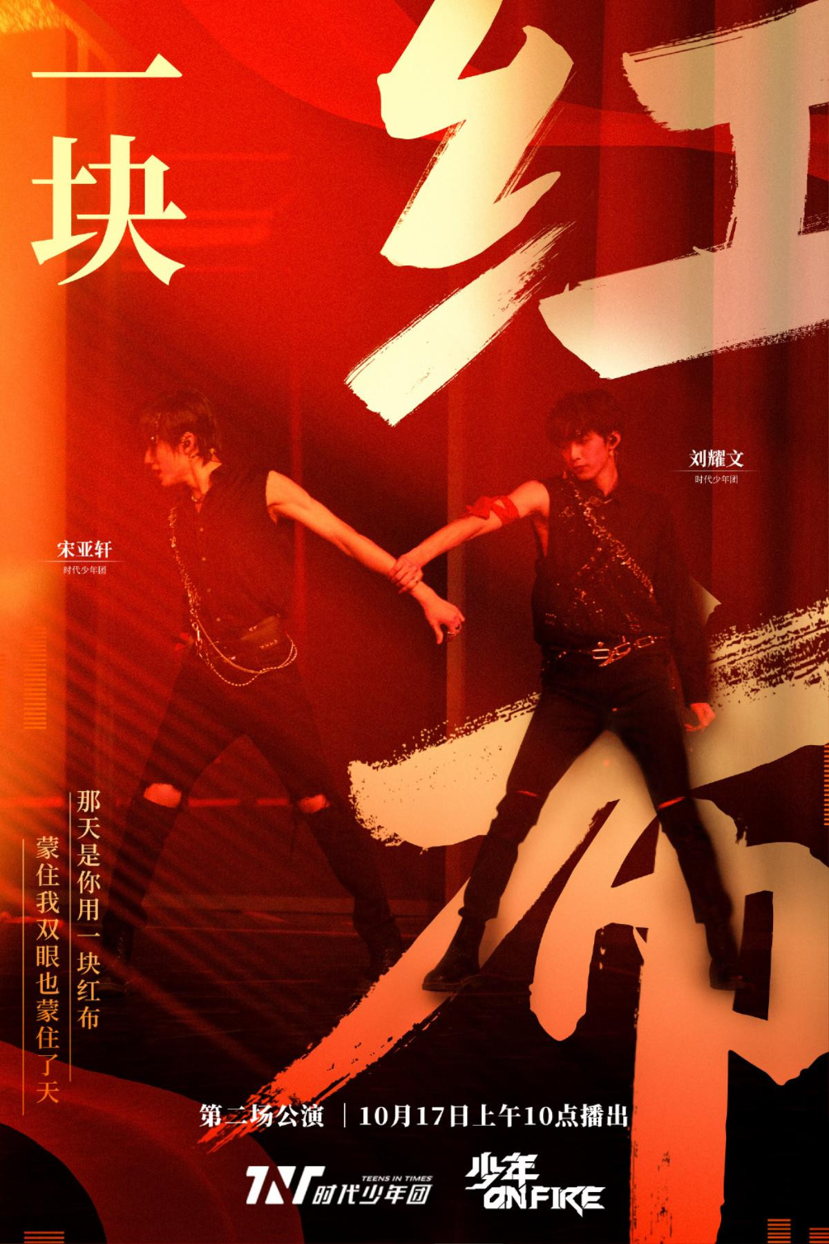 TFBoys đang thật tâm hay làm cho có trong video ủng hộ tinh thần cho đàn em? Ảnh 14