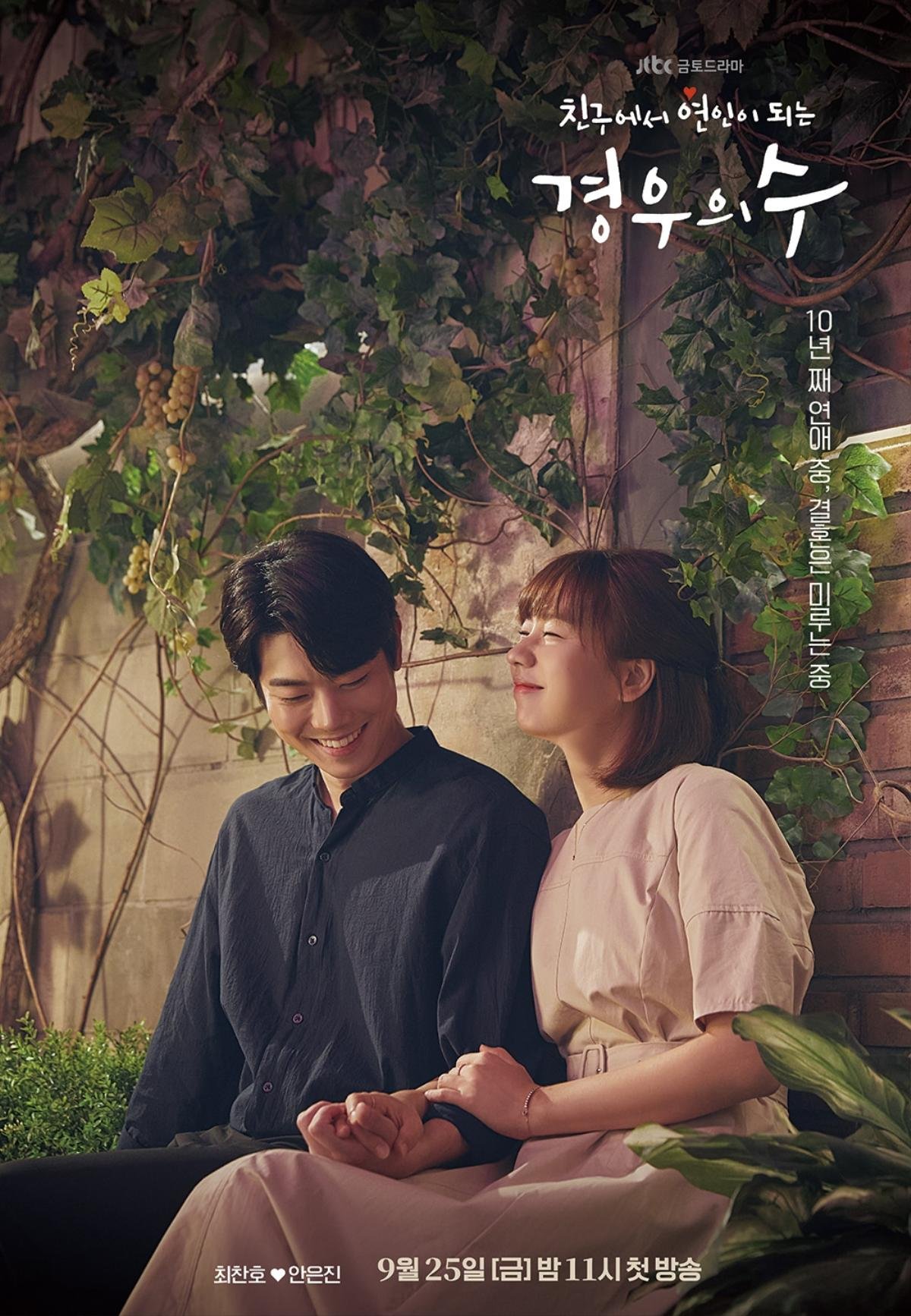 Rating 17/10: Krystal và Jang Dong Yoon 'bại trận' trước Suzy và Nam Joo Hyuk Ảnh 18