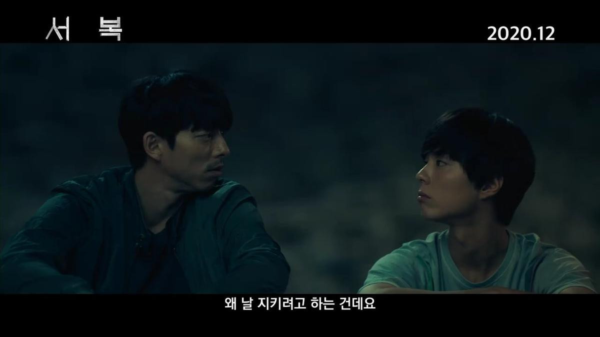 'Seobok': Bom tấn khoa học viễn tưởng của Gong Yoo và Park Bo Gum tung trailer cực đỉnh Ảnh 6