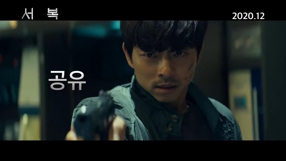 'Seobok': Bom tấn khoa học viễn tưởng của Gong Yoo và Park Bo Gum tung trailer cực đỉnh Ảnh 1