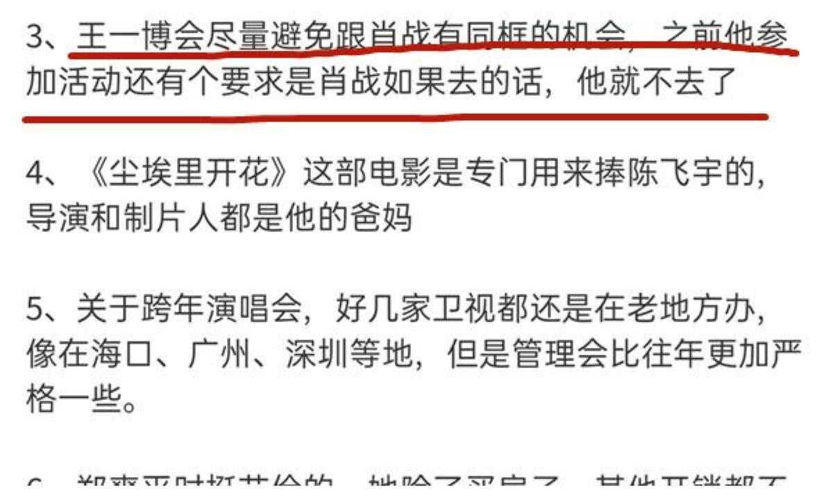 Xôn xao tin đồn Vương Nhất Bác né tránh Tiêu Chiến, không muốn xuất hiện trong cùng sự kiện Ảnh 5