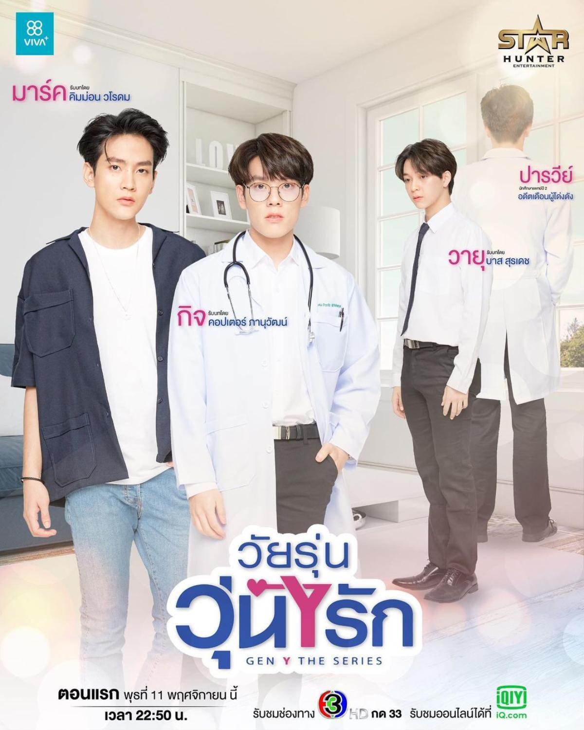 Cả rừng trai đẹp quy tụ trong trailer phim boyslove 'Gen Y The Series' Ảnh 1