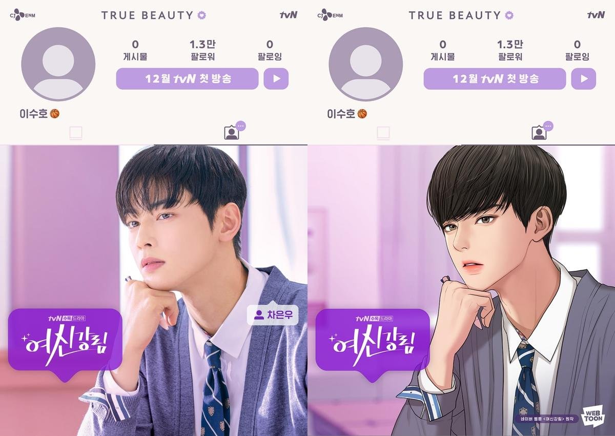 'True Beauty' giới thiệu ảnh loạt nhân vật chính xinh gái, đẹp trai Ảnh 3