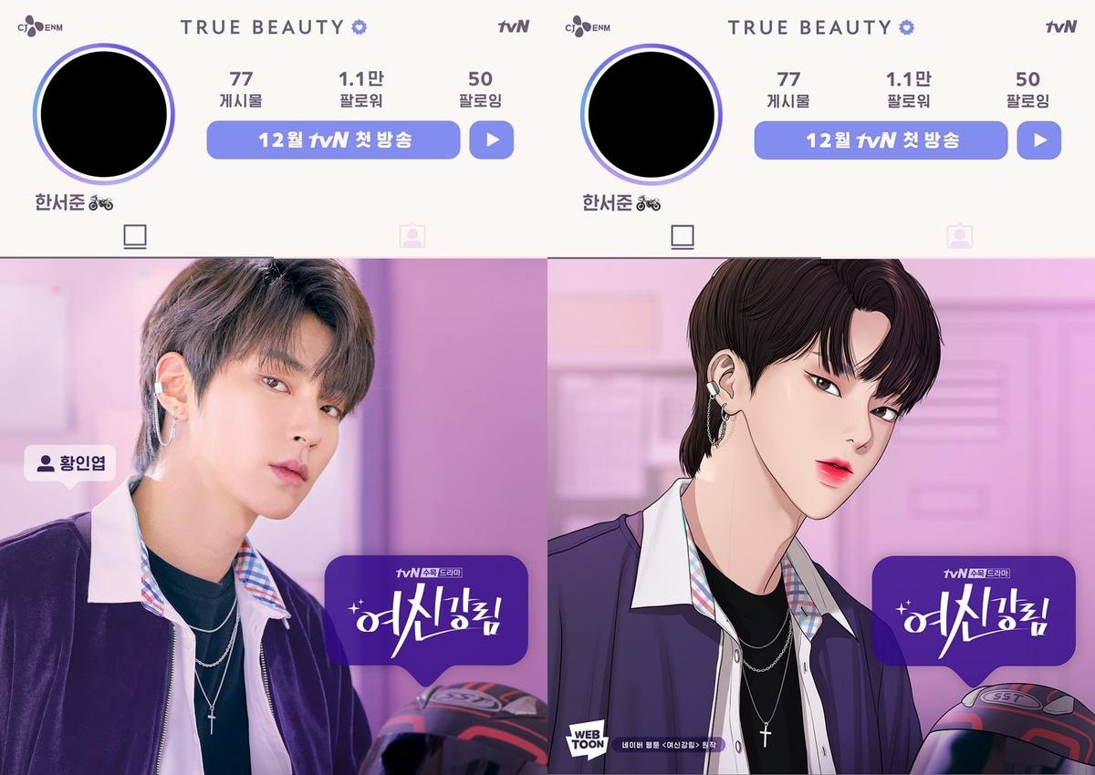 'True Beauty' giới thiệu ảnh loạt nhân vật chính xinh gái, đẹp trai Ảnh 4