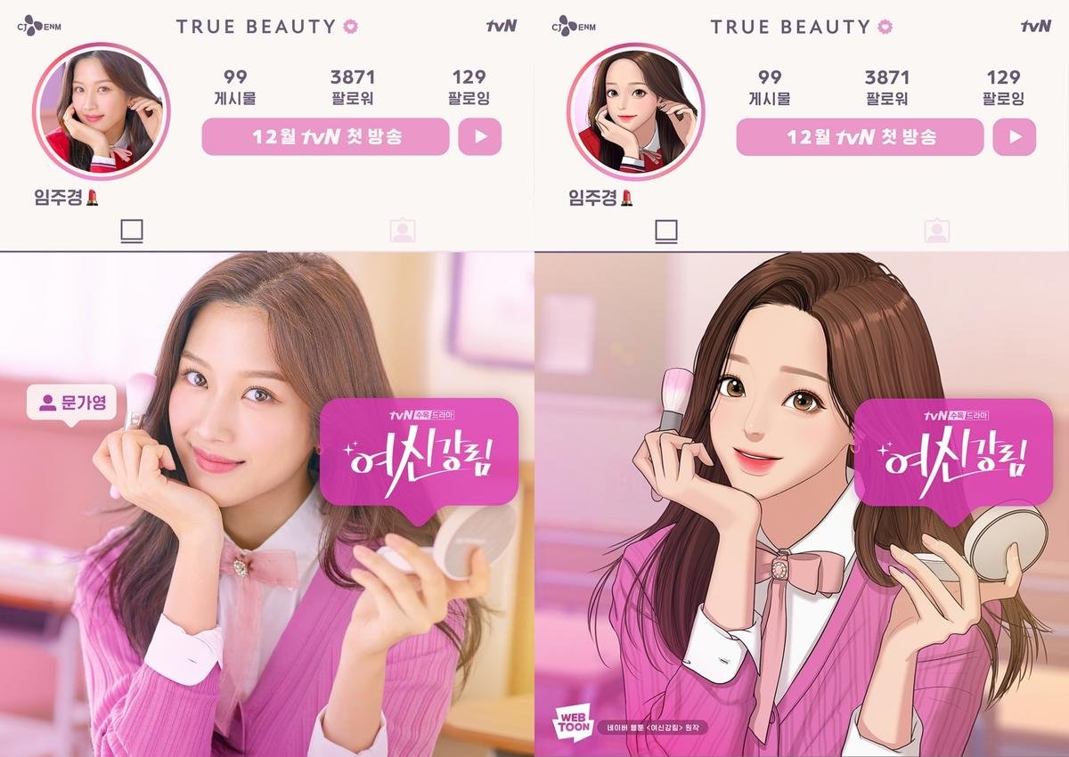 'True Beauty' giới thiệu ảnh loạt nhân vật chính xinh gái, đẹp trai Ảnh 2