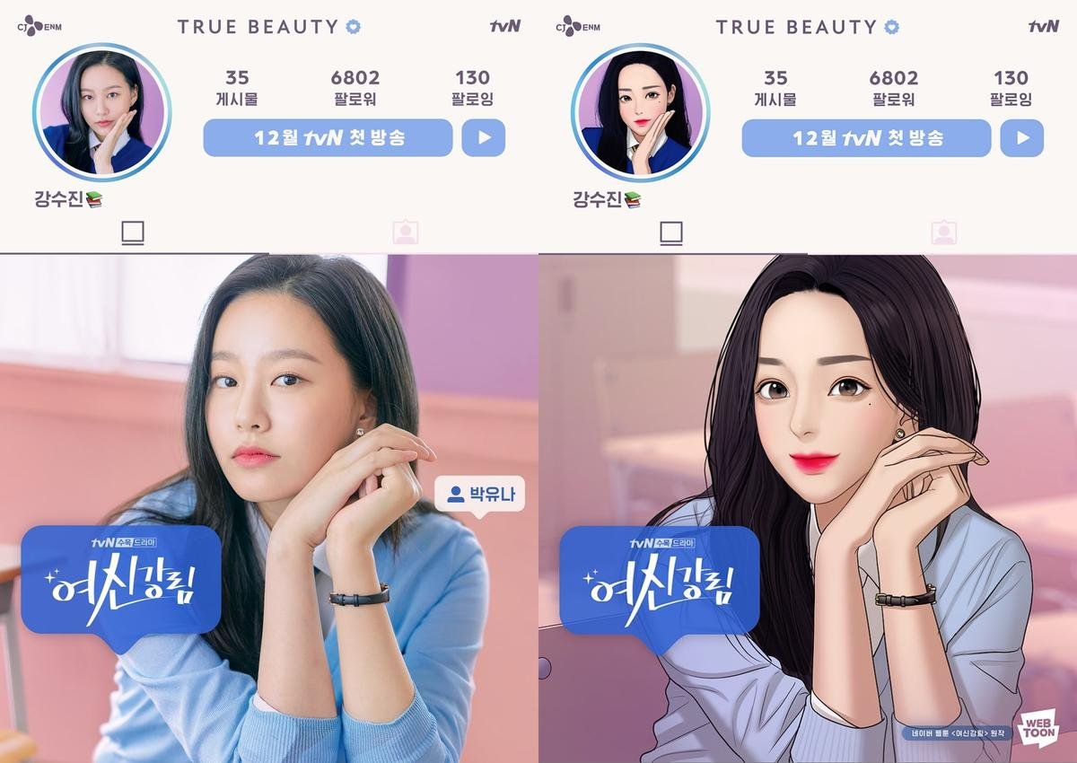 'True Beauty' giới thiệu ảnh loạt nhân vật chính xinh gái, đẹp trai Ảnh 5