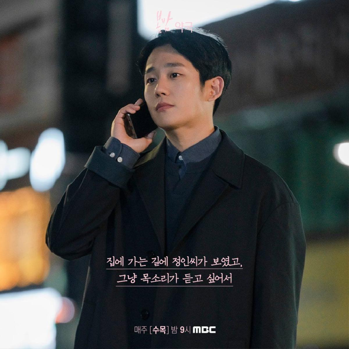 Phim của Jisoo (Blackpink) - Jung Hae In có nguy cơ bị tẩy chay vì giống 'Hạ cánh nơi anh' Son Ye Jin Ảnh 5