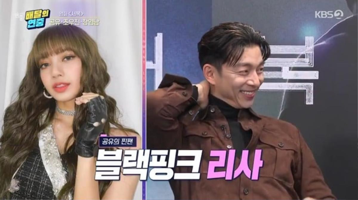 Chú Gong Yoo đáp trả màn 'thả thính' của 'cháu gái' Lisa (Blackpink) Ảnh 6