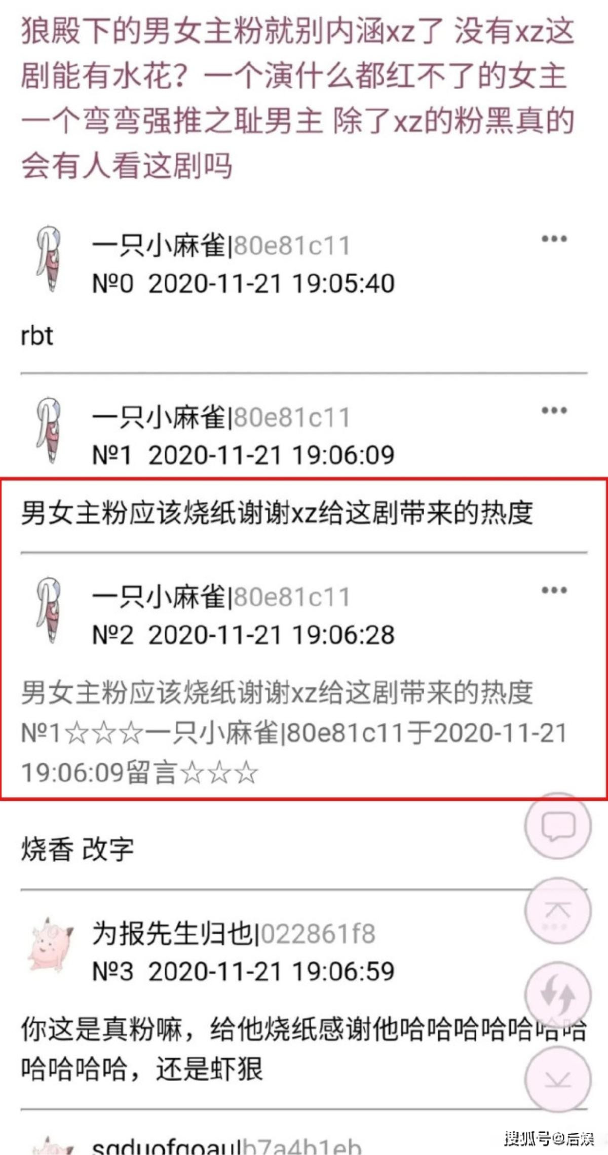 Fan Tiêu Chiến lên bài cảnh cáo hai nhà Lý Thấm và Vương Đại Lục về chuyện 'ké fame' thần tượng họ Ảnh 6