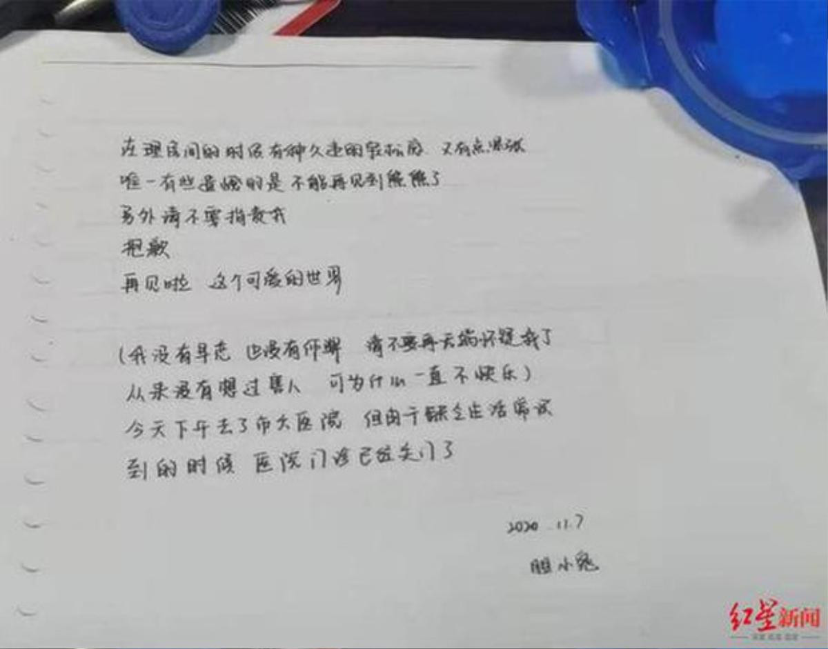 Nữ sinh trung học tự sát lúc rạng sáng, bức thư tuyệt mệnh kể lại những ấm ức từ sự đả kích của giáo viên Ảnh 2