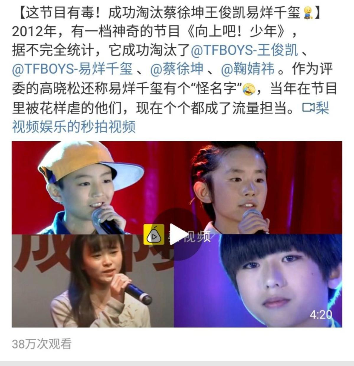 Bất ngờ với chương trình âm nhạc đã từng loại hai thành viên TFBoys, Cúc Tịnh Y và cả Thái Từ Khôn Ảnh 2